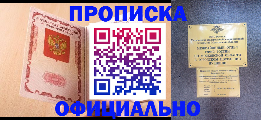 миграционный учет в Черногорске