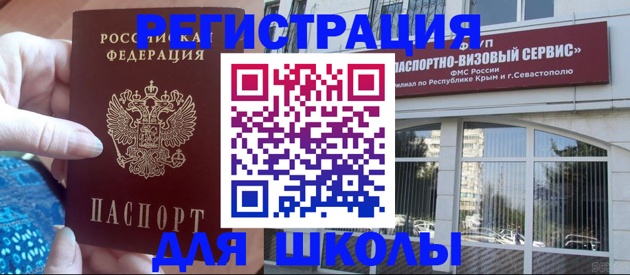 временная регистрация для всех в Черногорске