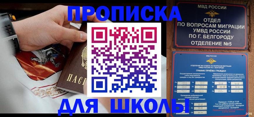 пропишу в квартире в Черногорске