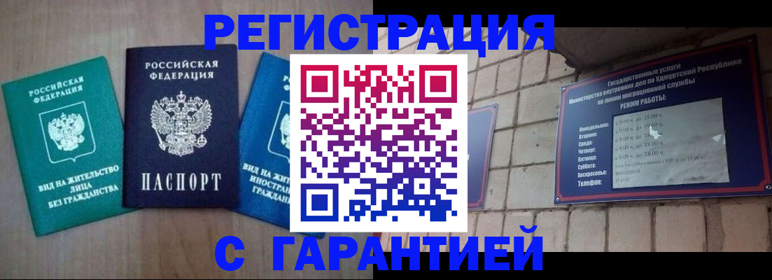 где прописаться в Черногорске