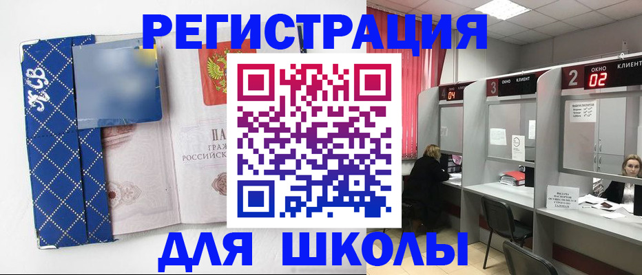 временная регистрация 2025 в Черногорске