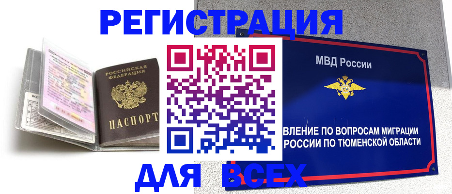 найти адрес прописки в Черногорске